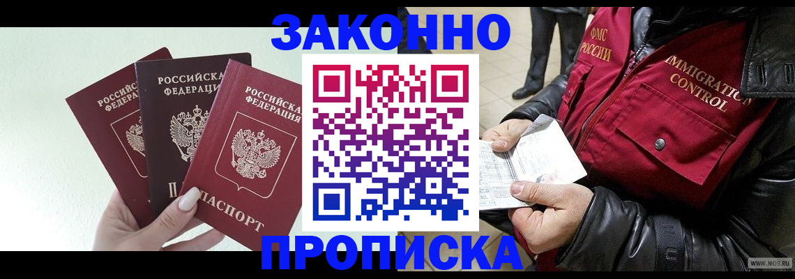 временная регистрация для всех в Мелеузе