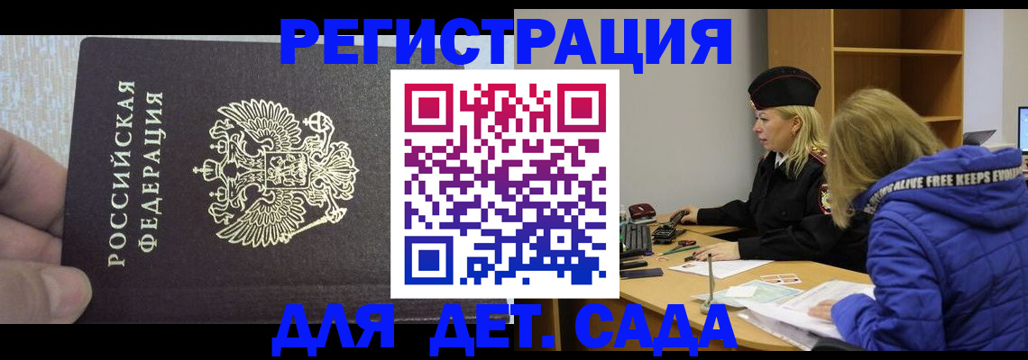 временная регистрация в Мелеузе