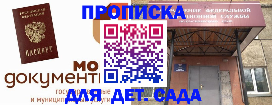 прописка гарантия в Мелеузе