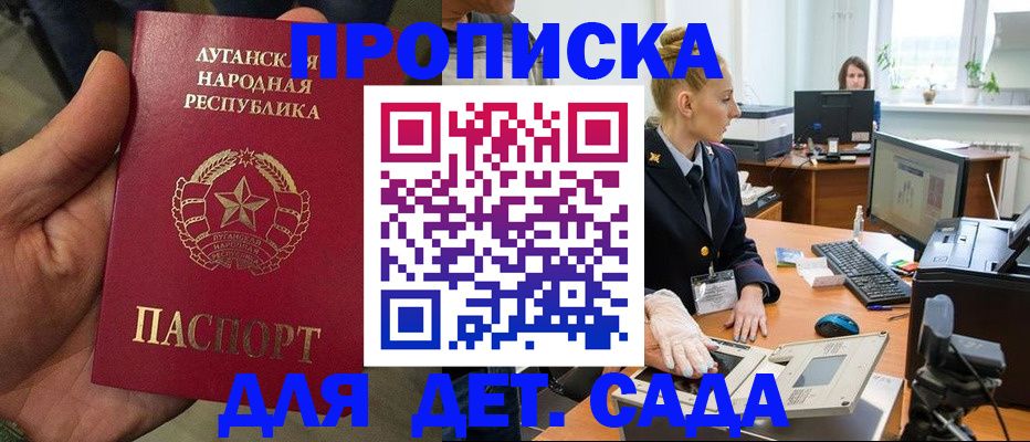прописка для кредита в Мелеузе