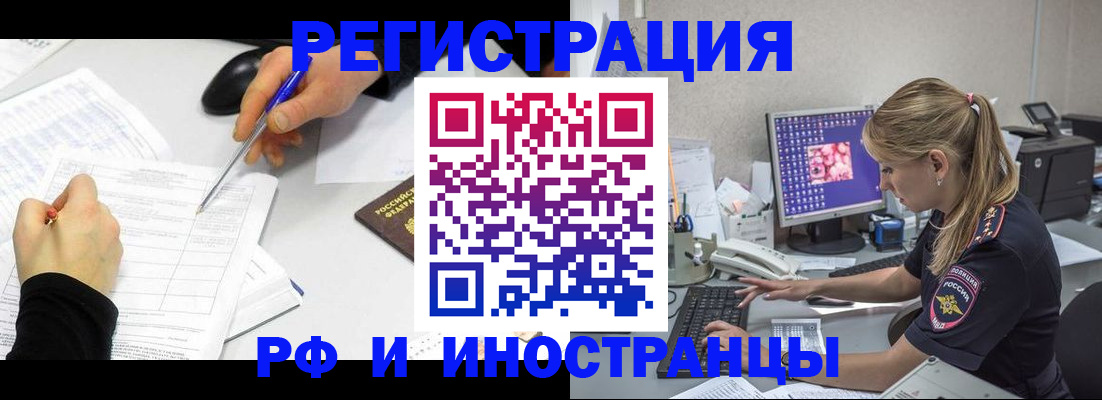 временная регистрация госуслуги в Мелеузе
