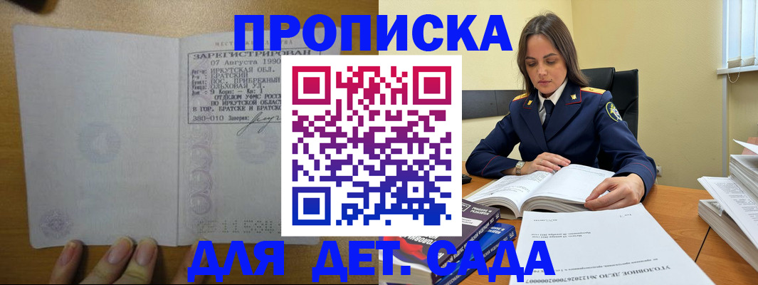 временная регистрация купить в Мелеузе