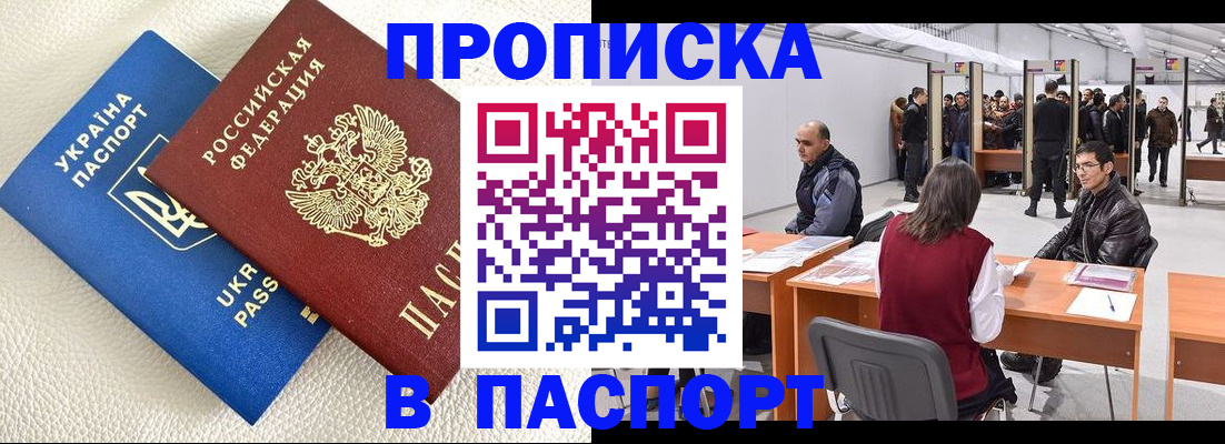 временная регистрация адрес в Мелеузе